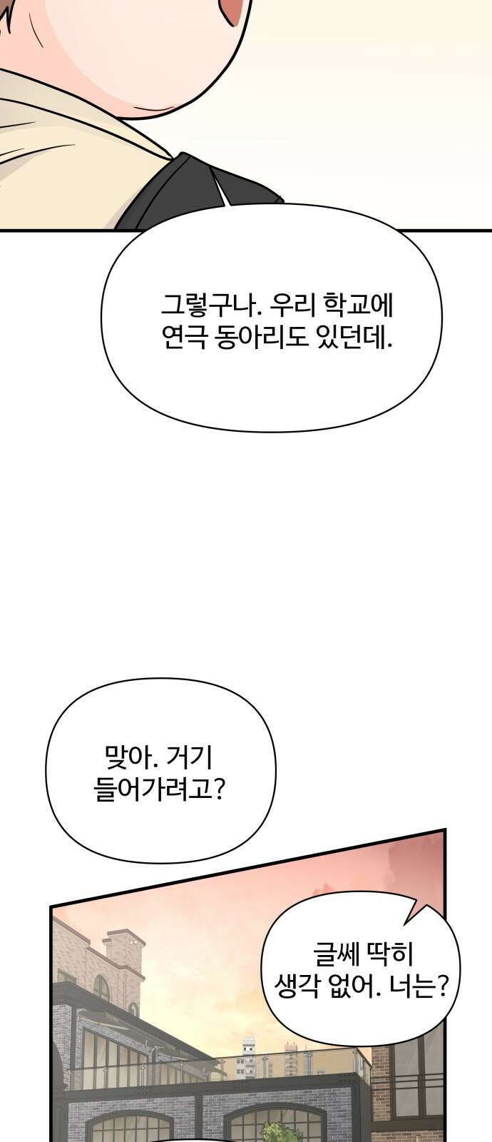 24시간 미남 1화 46