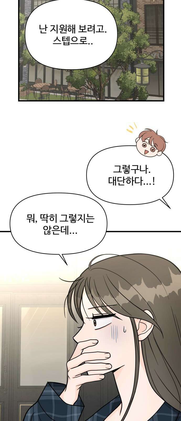 24시간 미남 1화 47