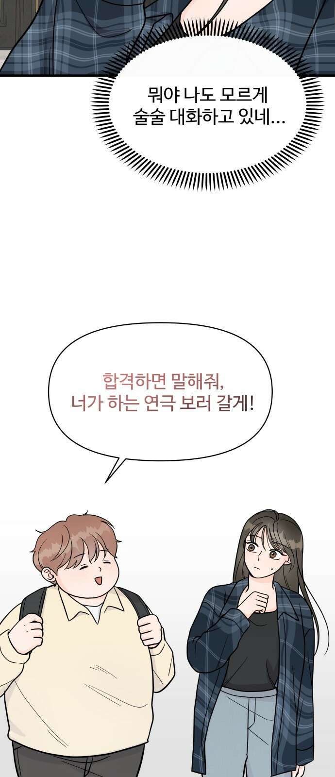 24시간 미남 1화 48