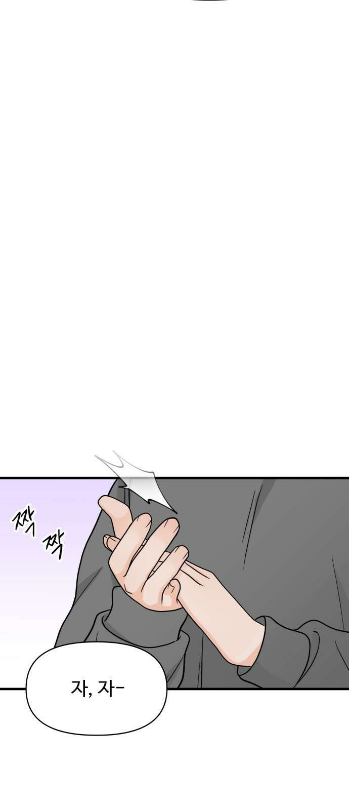 24시간 미남 1화 51