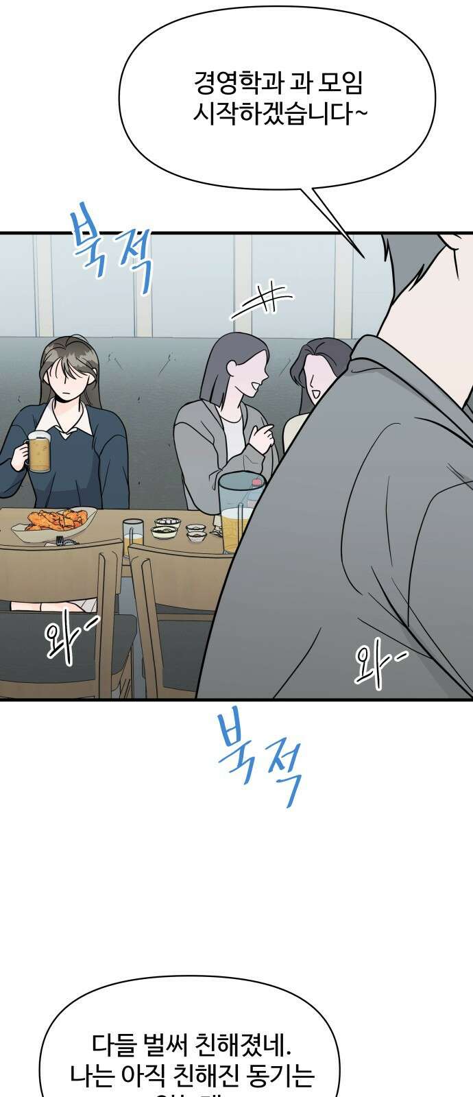 24시간 미남 1화 52