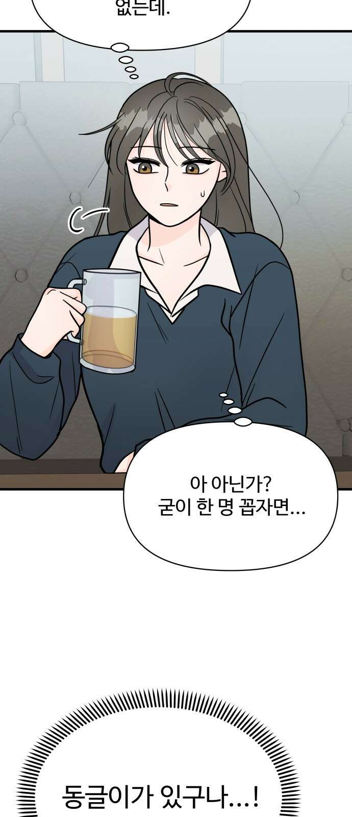 24시간 미남 1화 53