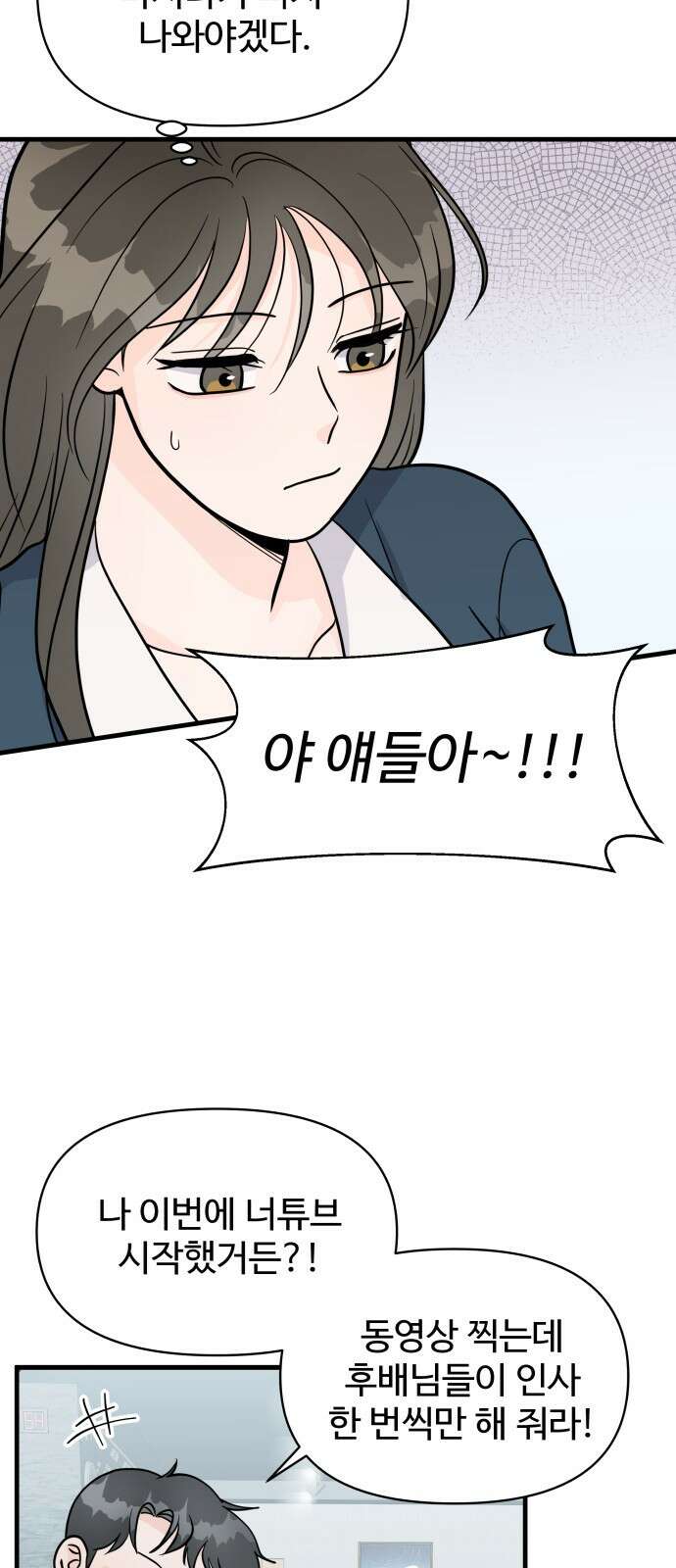 24시간 미남 1화 55