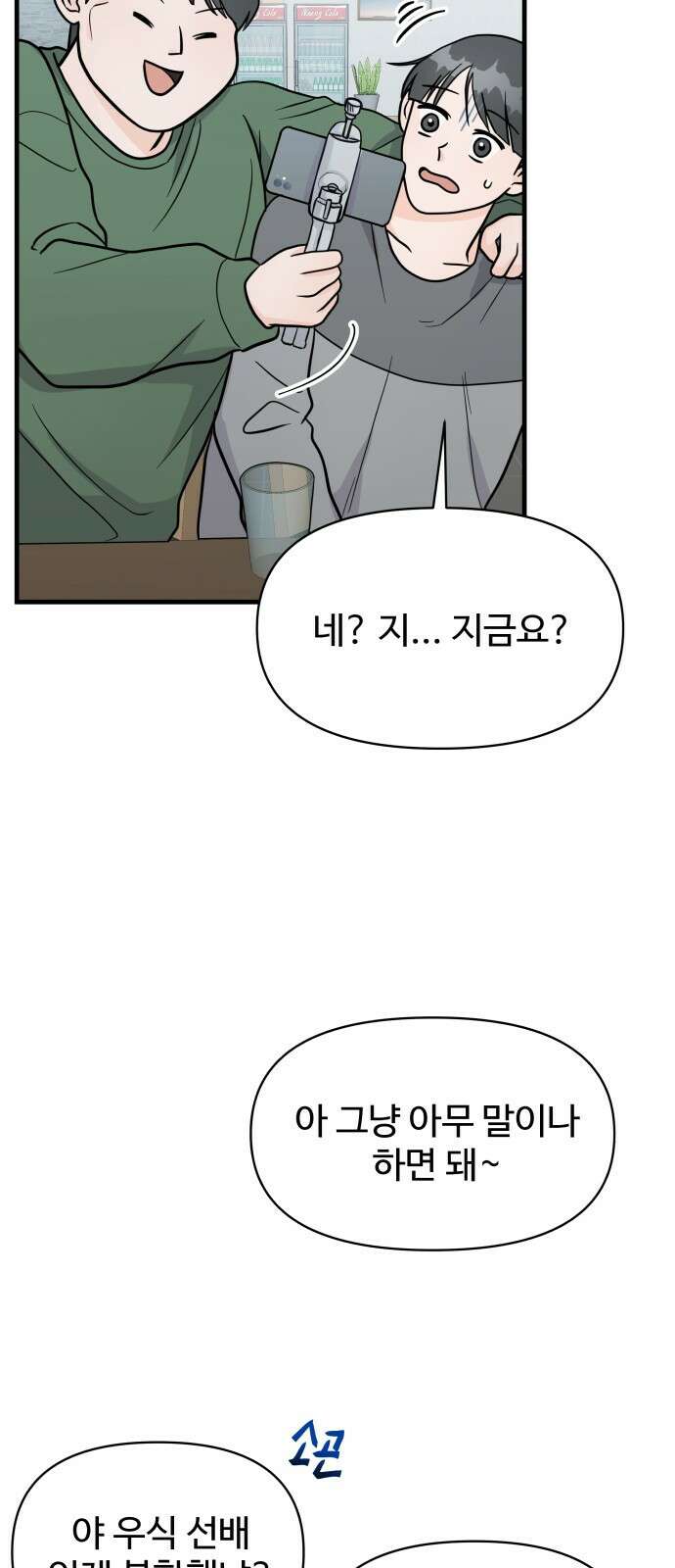 24시간 미남 1화 56