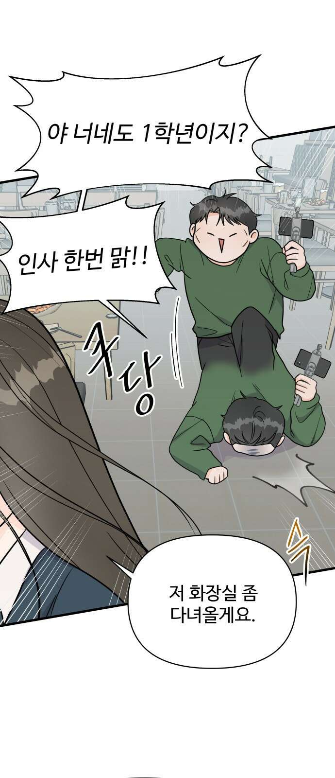 24시간 미남 1화 58