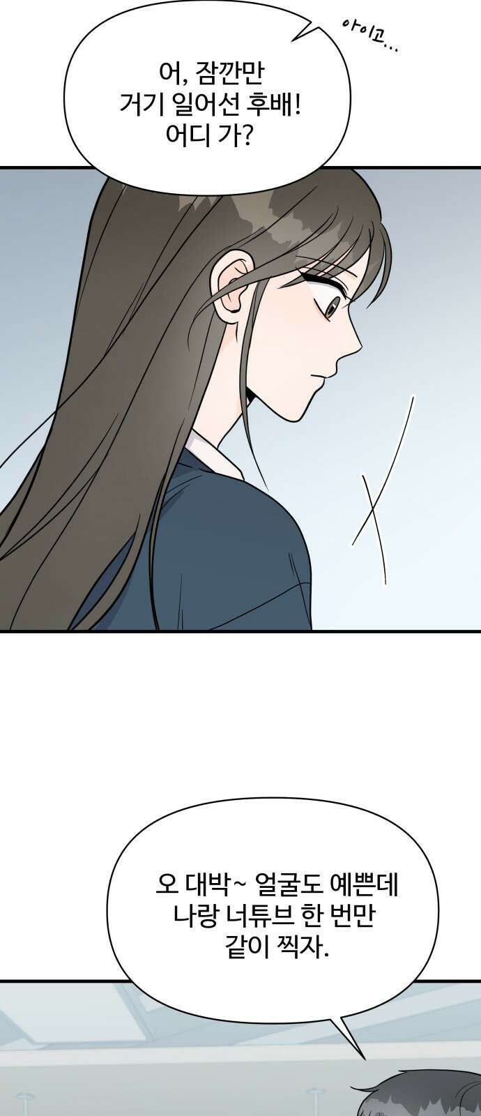 24시간 미남 1화 59