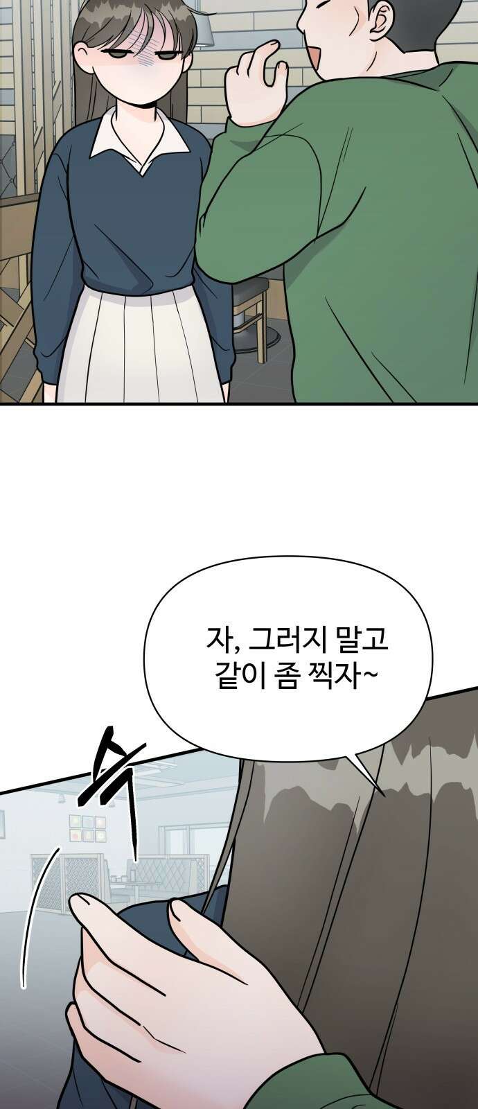 24시간 미남 1화 62