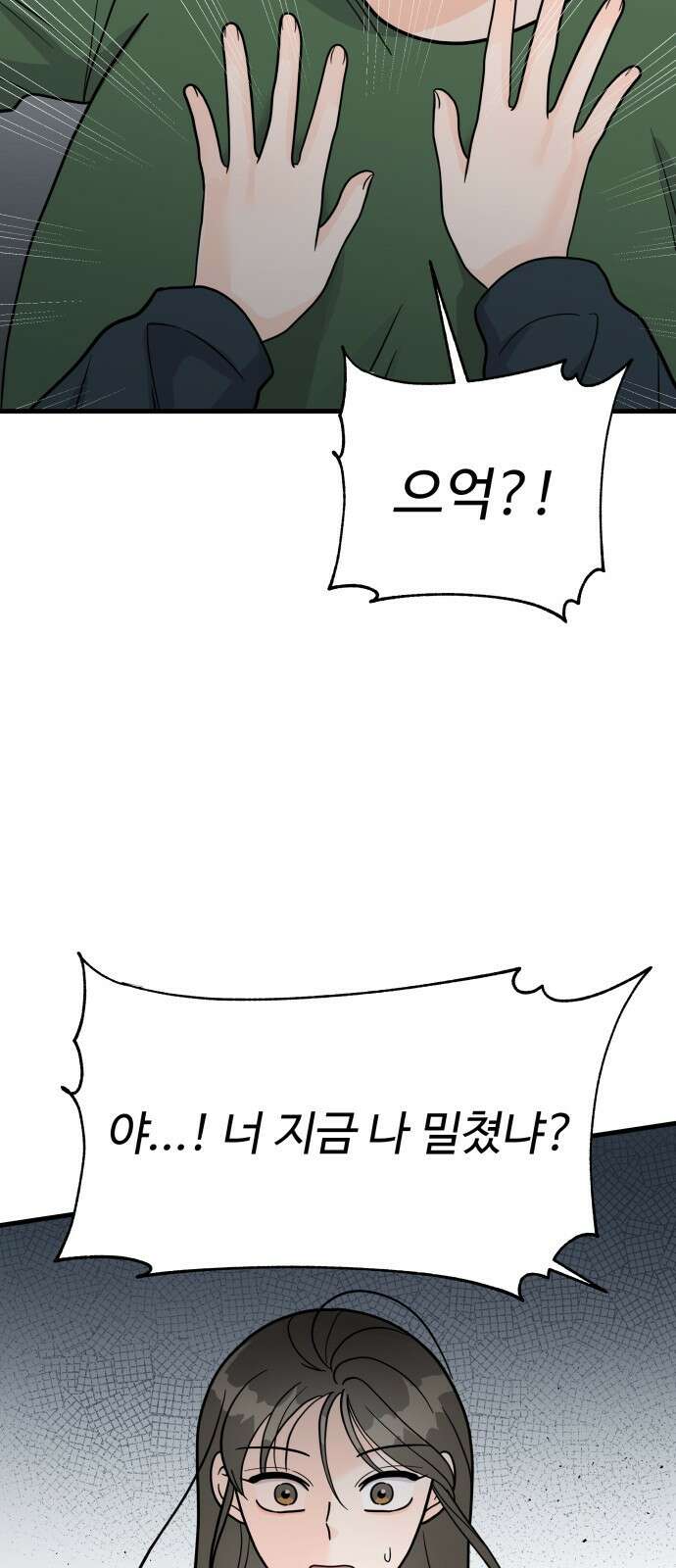24시간 미남 1화 64