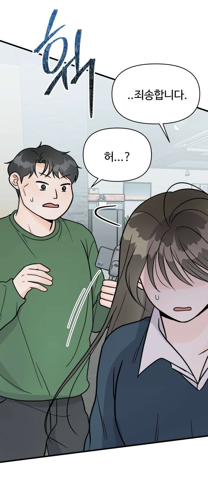 24시간 미남 1화 66