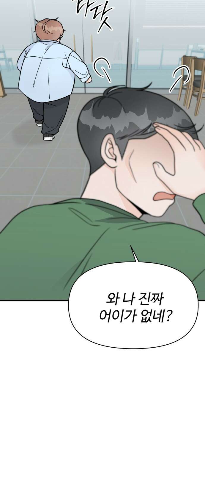 24시간 미남 1화 68