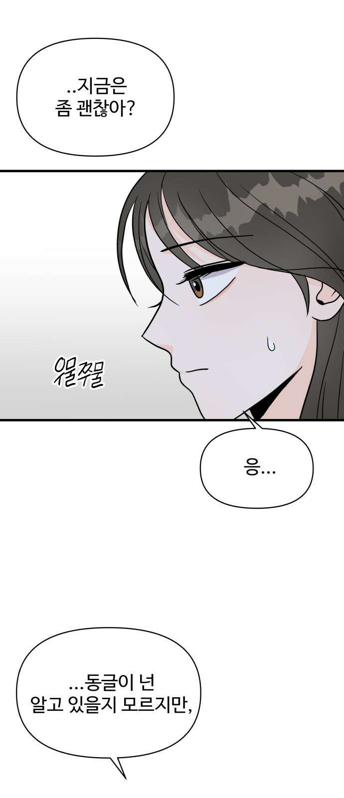24시간 미남 1화 73
