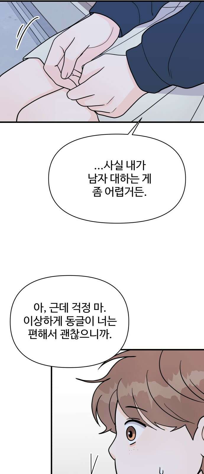 24시간 미남 1화 74