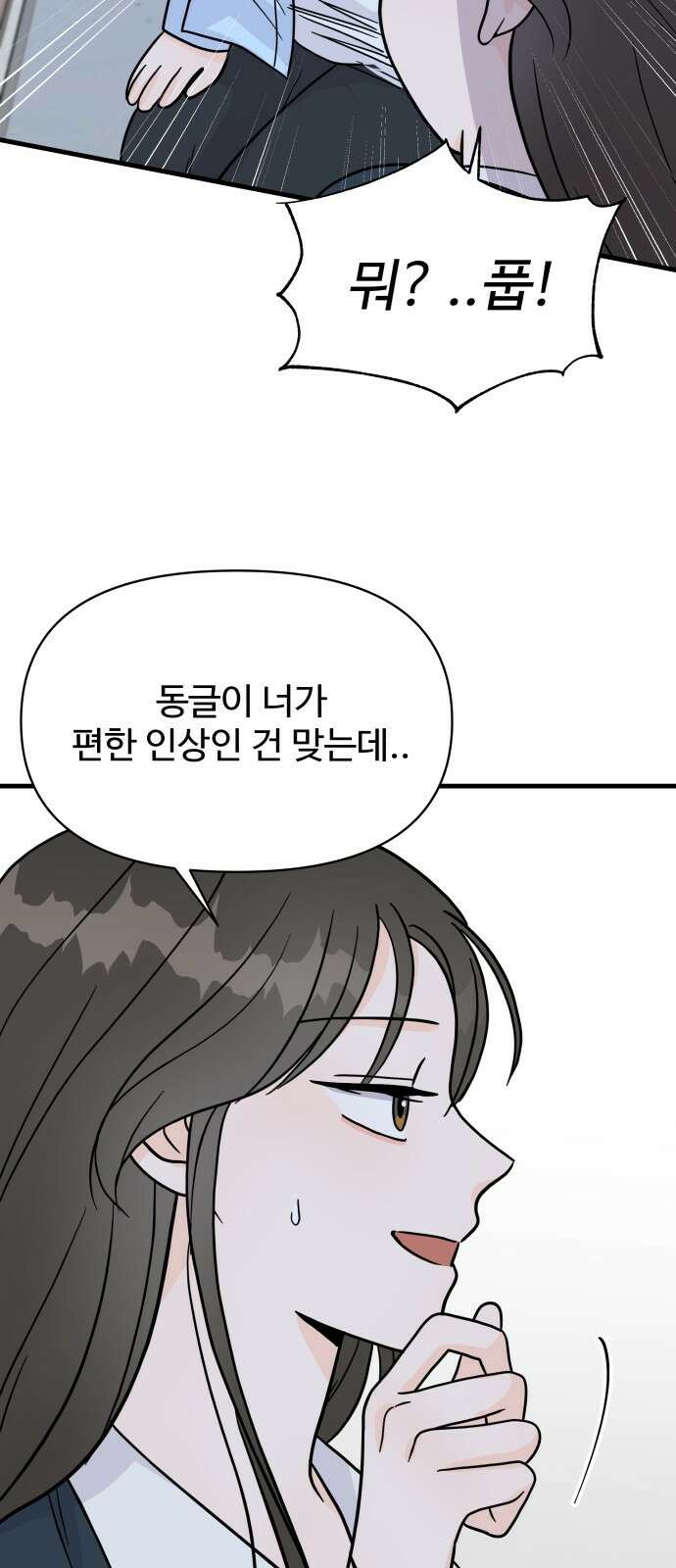 24시간 미남 1화 76