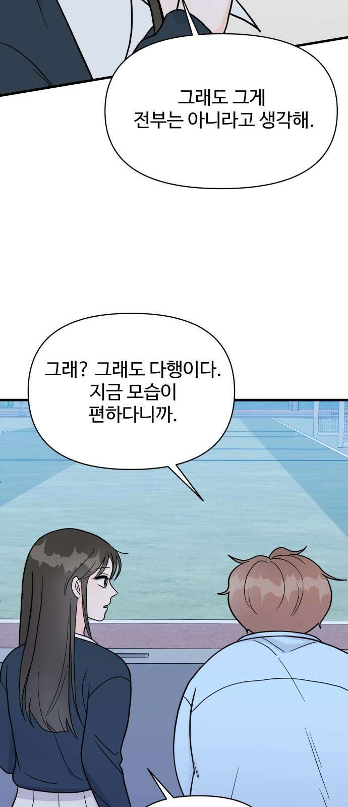24시간 미남 1화 77