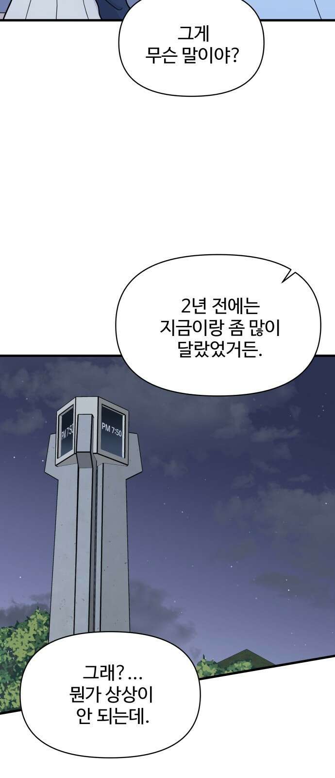24시간 미남 1화 78