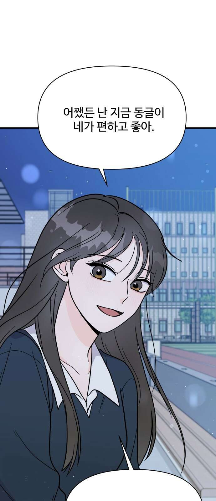 24시간 미남 1화 79
