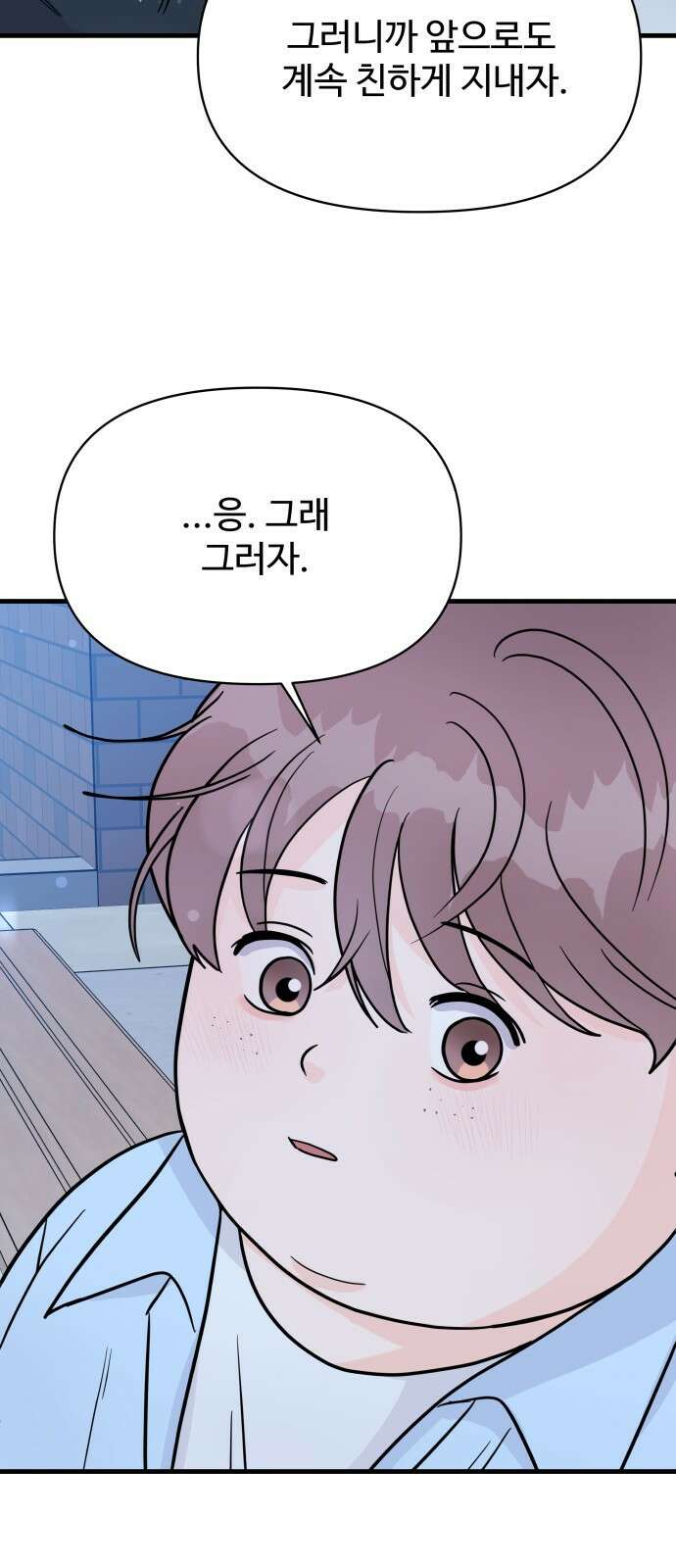 24시간 미남 1화 80