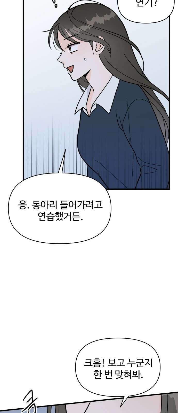 24시간 미남 1화 82