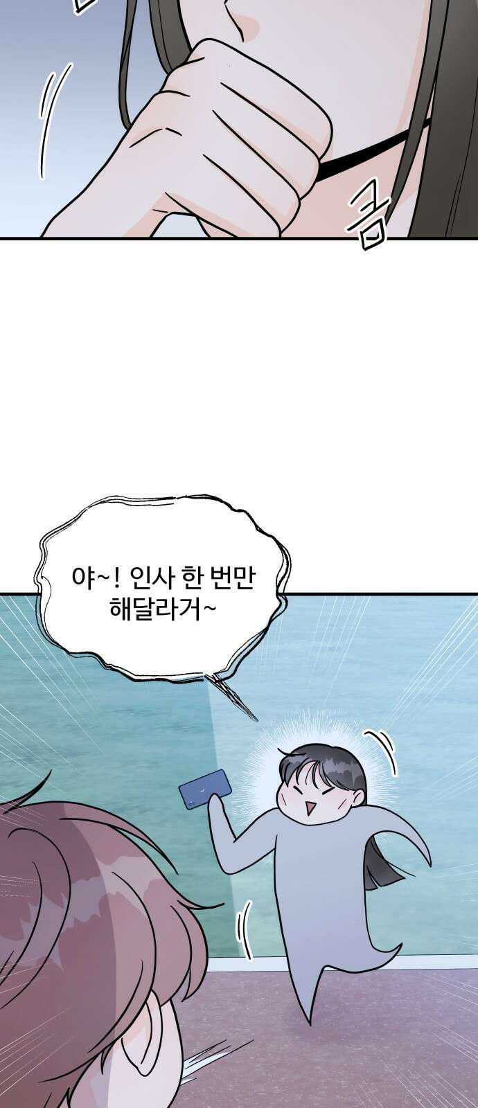 24시간 미남 1화 83