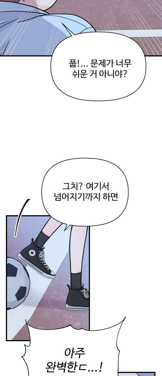 24시간 미남 1화 84