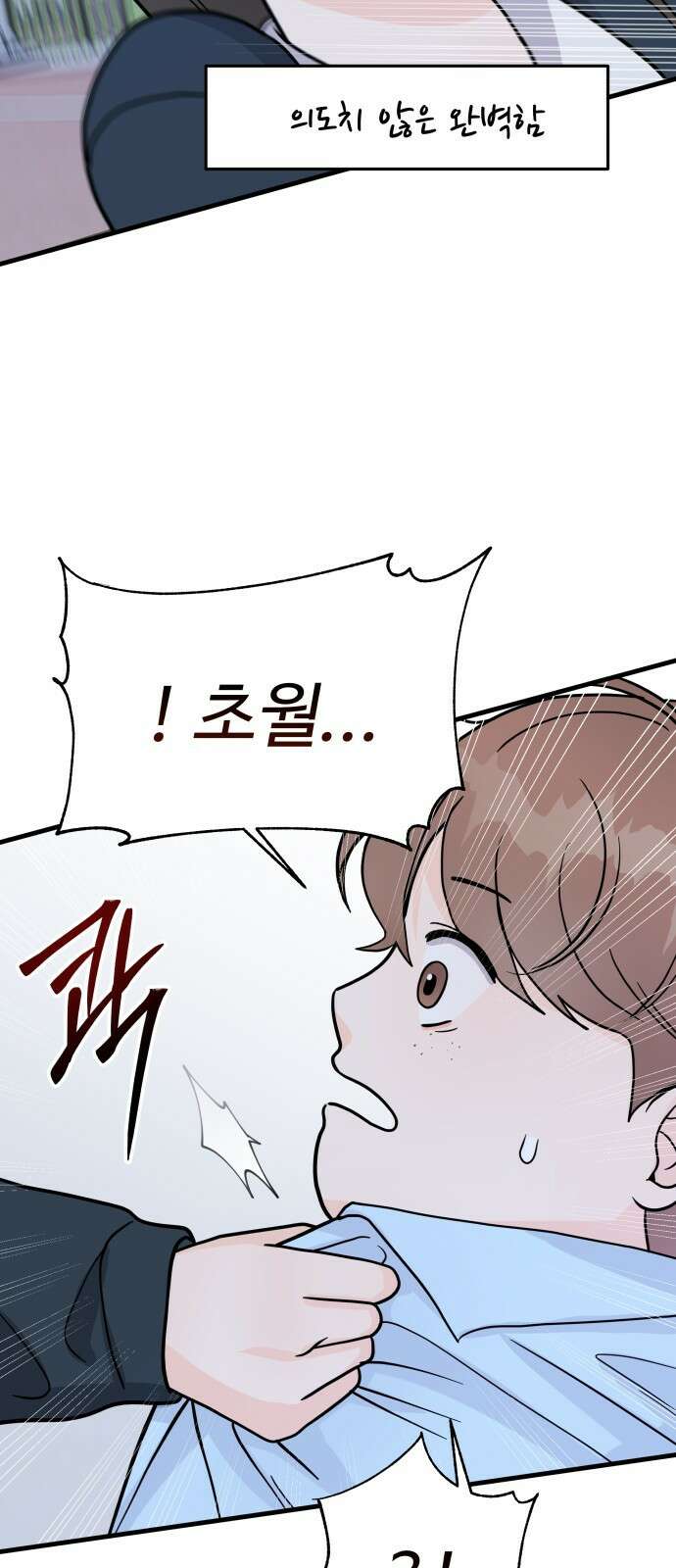 24시간 미남 1화 86