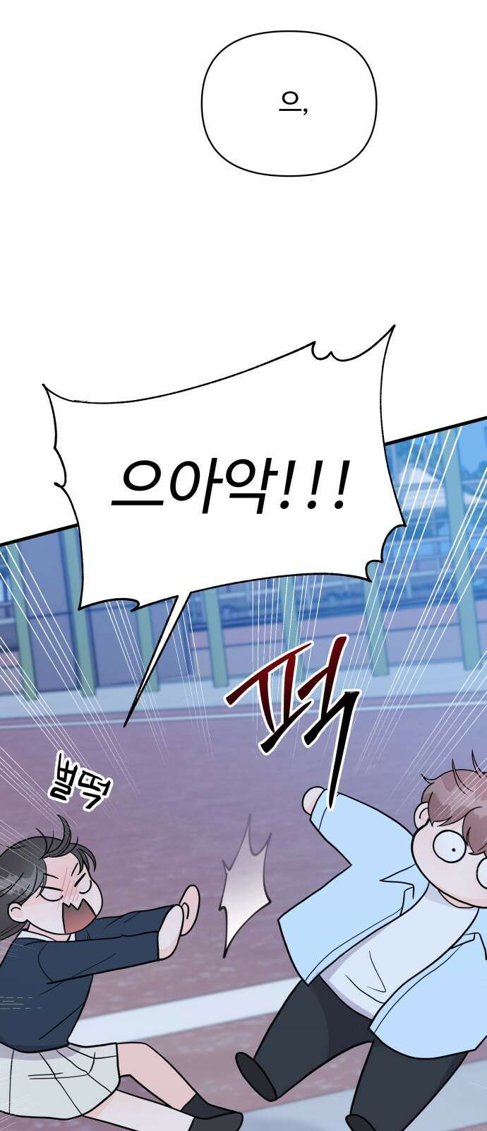 24시간 미남 1화 91
