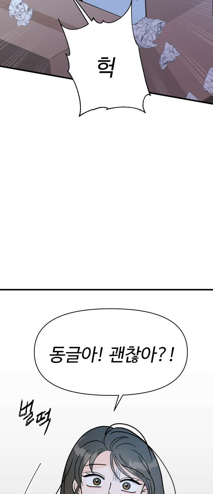 24시간 미남 1화 93
