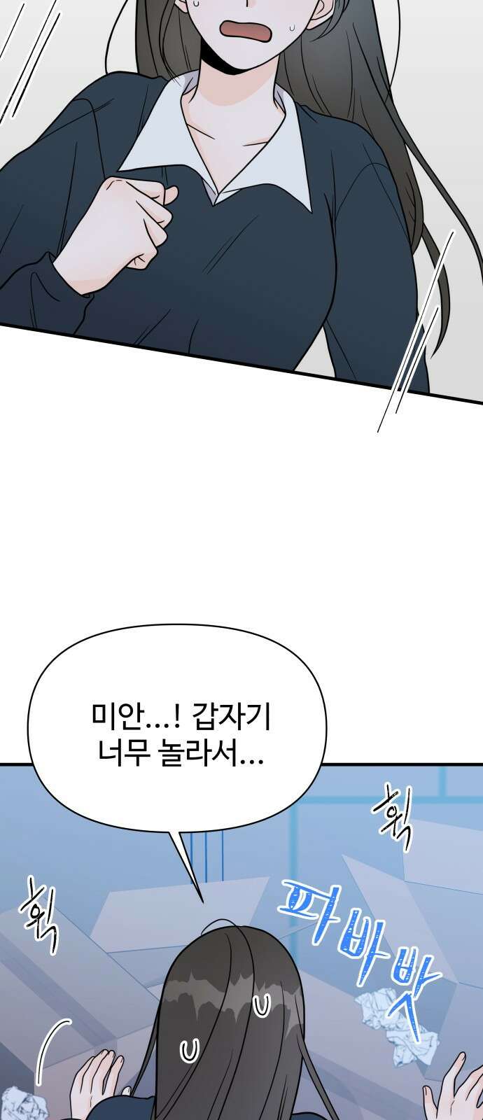 24시간 미남 1화 94
