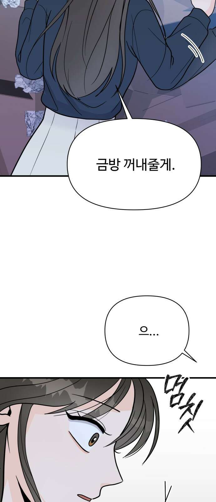 24시간 미남 1화 95