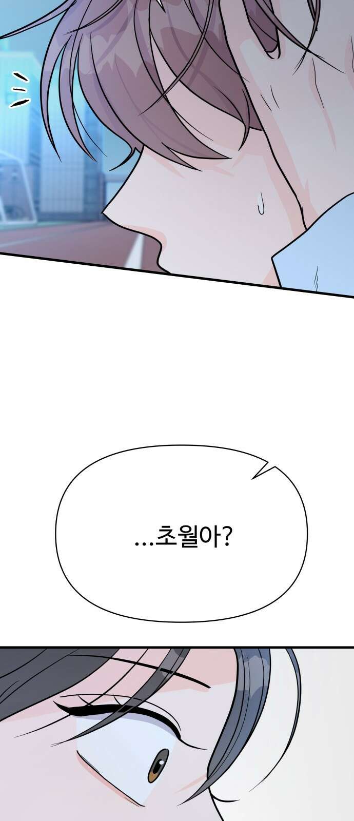 24시간 미남 1화 98