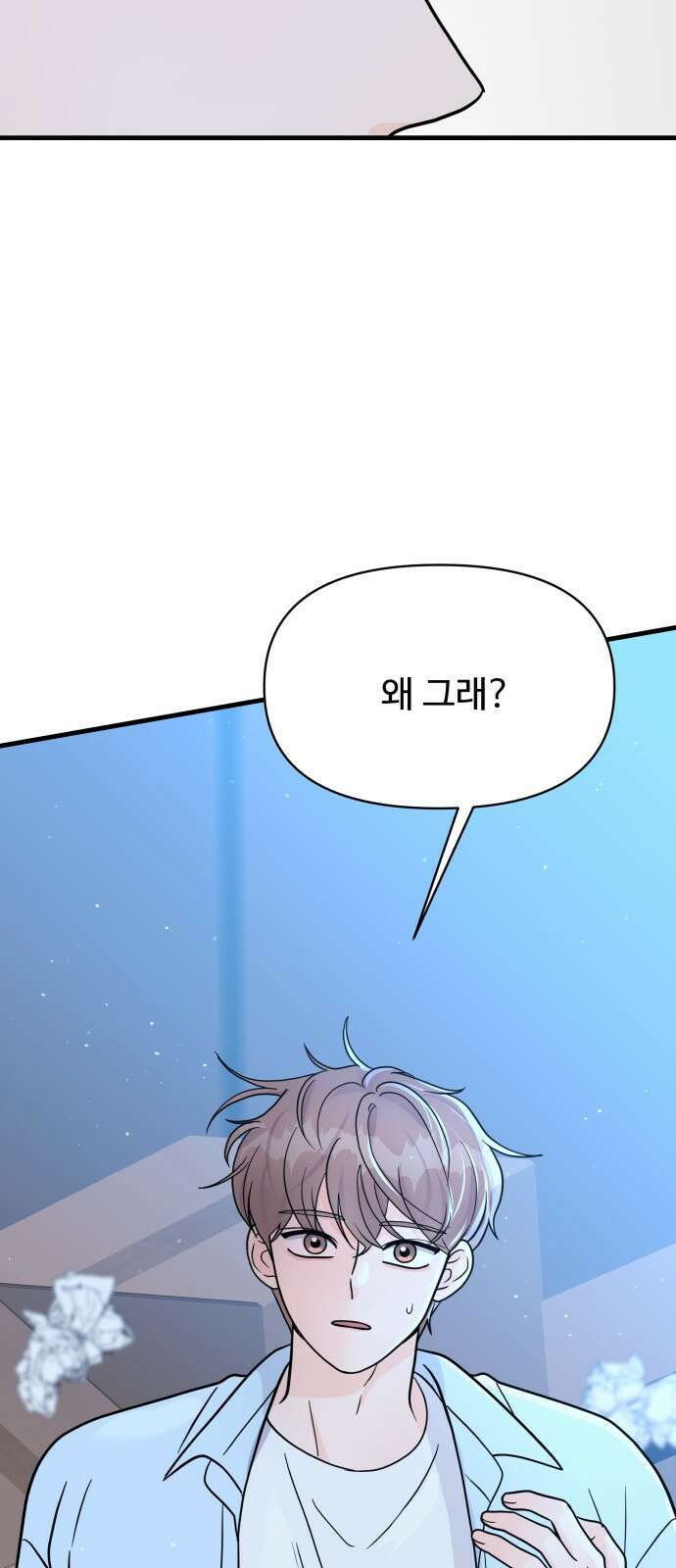 24시간 미남 1화 99
