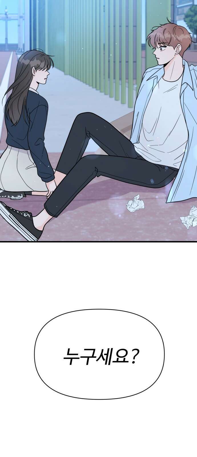24시간 미남 1화 101