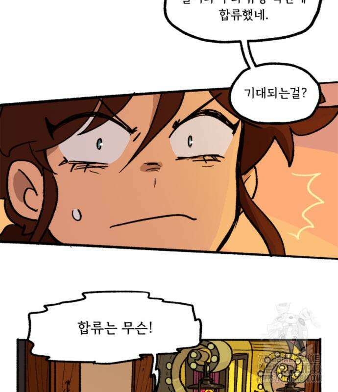 마리오네타 5화 6