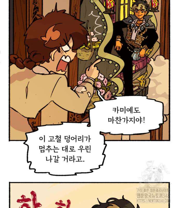 마리오네타 5화 7