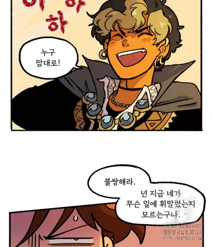 마리오네타 5화 8