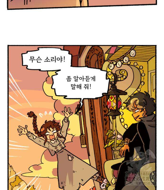 마리오네타 5화 9