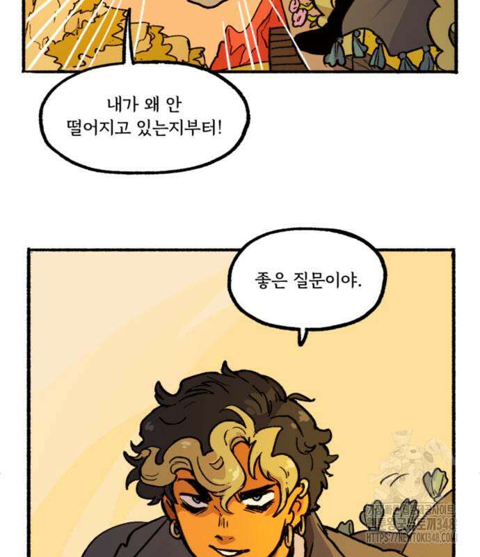 마리오네타 5화 10