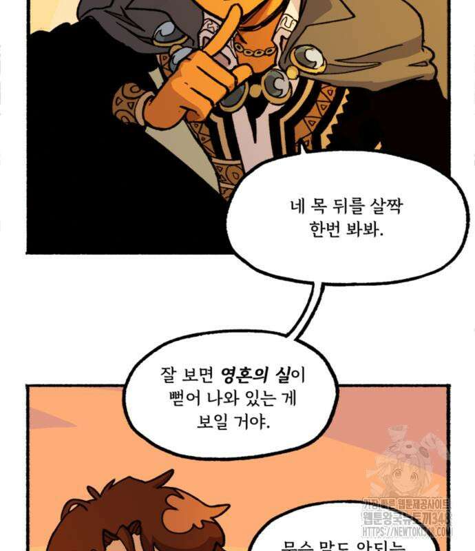 마리오네타 5화 11