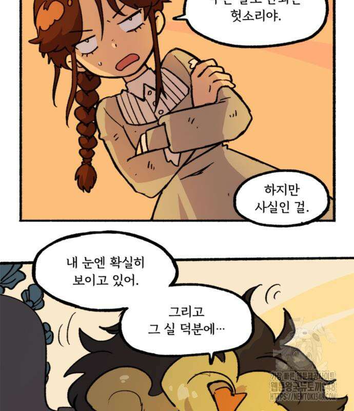 마리오네타 5화 12