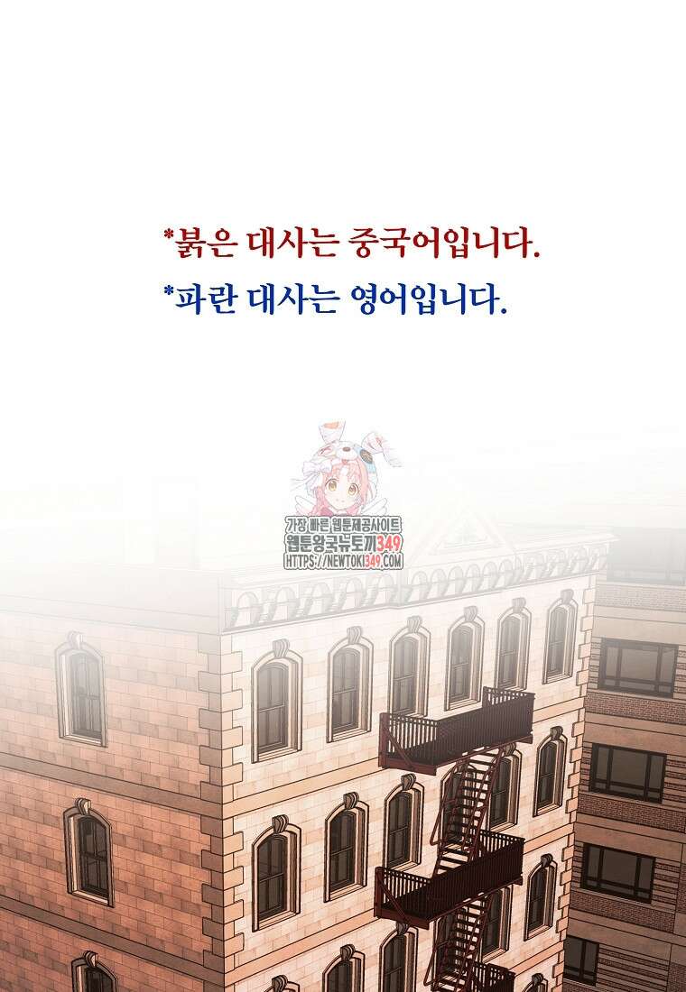 무적자 99화 1