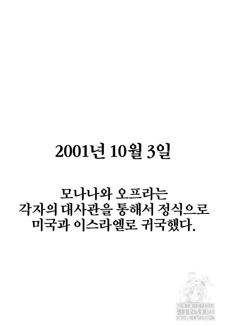 무적자 99화 4