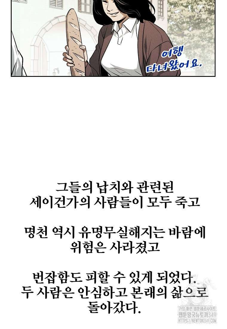 무적자 99화 6