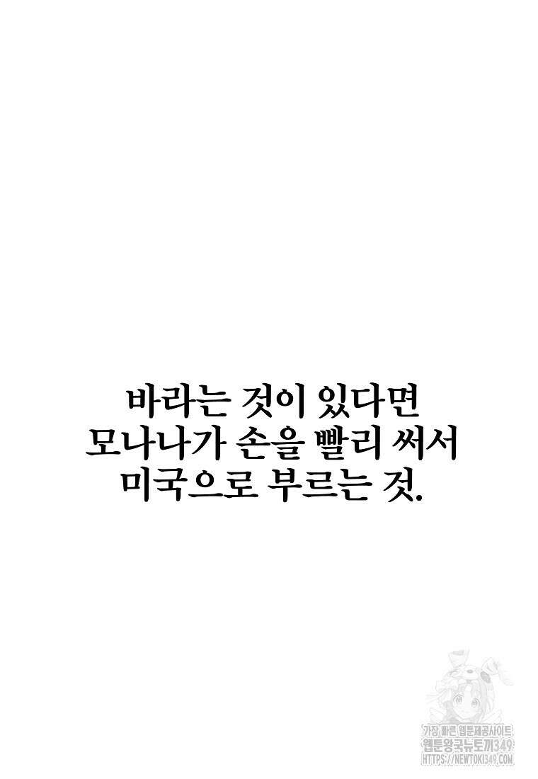 무적자 99화 10