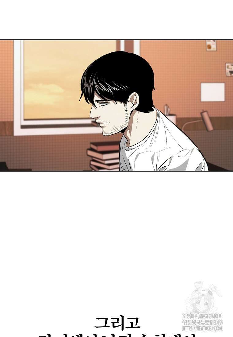 무적자 99화 11