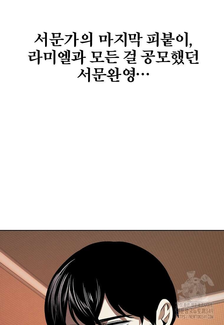 무적자 99화 14