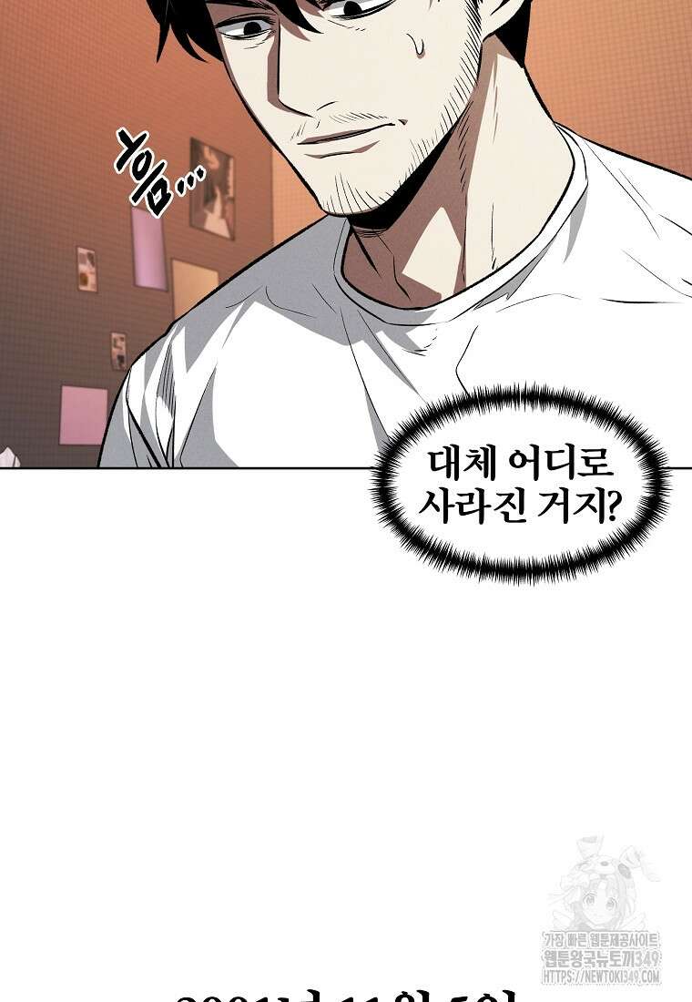 무적자 99화 15