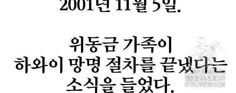 무적자 99화 16