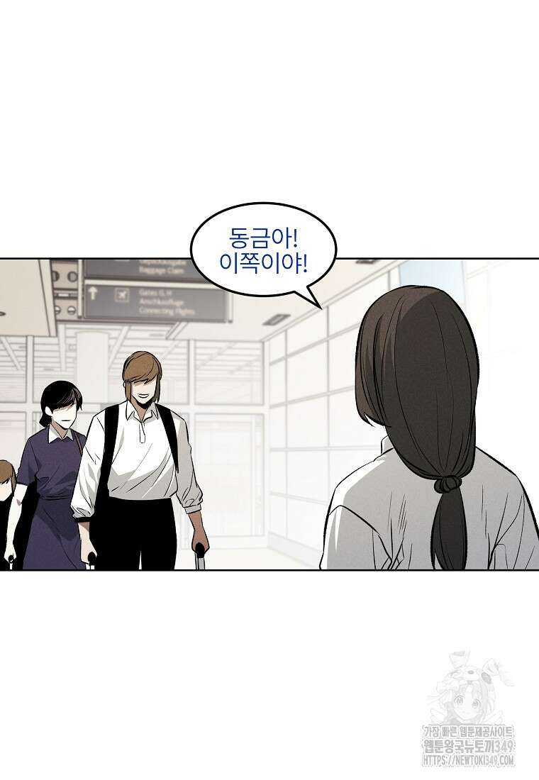 무적자 99화 19