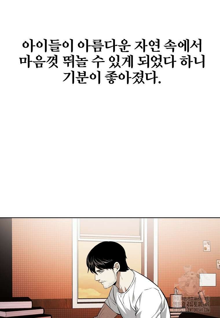 무적자 99화 20