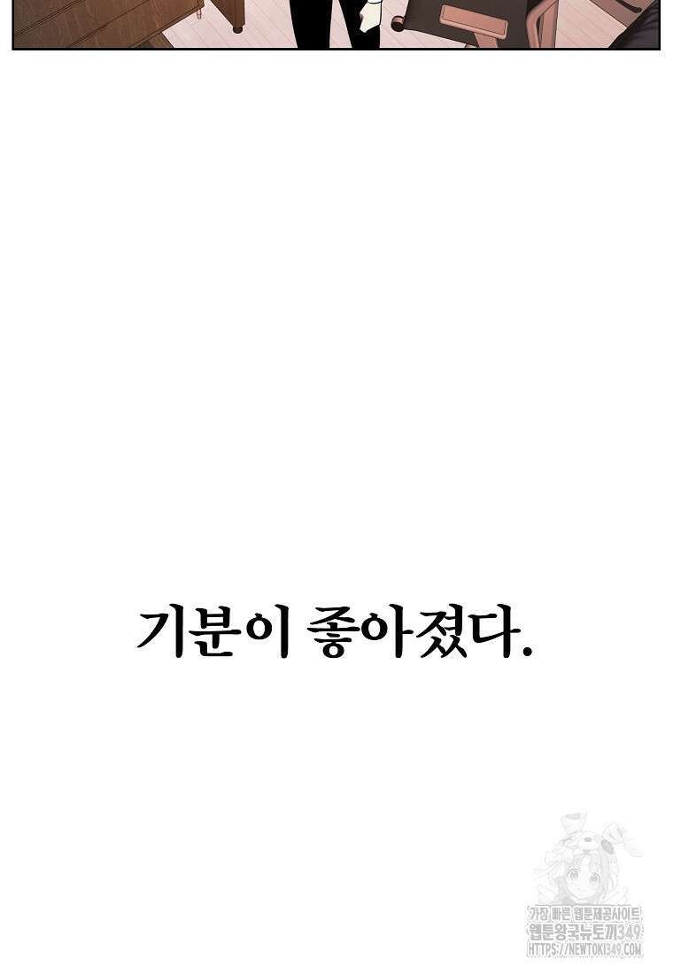 무적자 99화 22